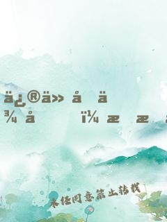 修仙回來后，我成了菜農(nóng)